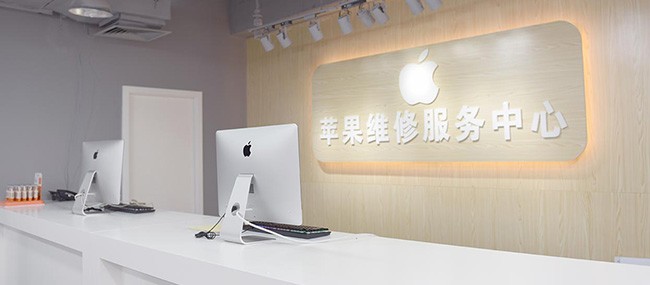 杭州苹果售后维修中心
